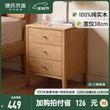 源氏木语实木床头柜小户型卧室橡胶木储物柜简约抽屉柜家用收纳柜 橡胶木床头柜38*34*49.5cm指接