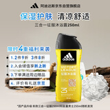阿迪达斯 （adidas）男士沐浴露250ml 持久留香清凉舒爽