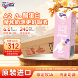 纽仕兰（Theland）儿童成长A2纯牛奶A2β-酪蛋白原生高钙100%生牛乳200ml*24盒