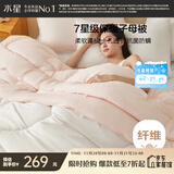 水星家纺被子冬季被子二合一子母被芯纤维被褥约8.4斤
