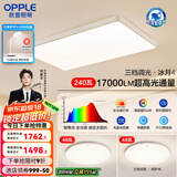 欧普照明led超大客厅吸顶灯简约自建房1.35米灯具卧室灯书房TC B1【超大2室1厅-3灯】