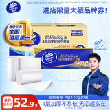 维达（Vinda）无芯卷纸 超韧4层140克*30卷 加厚升级 卫生纸厕纸 卷筒纸 整箱