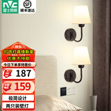 雷士（NVC） 北欧式壁灯搭配 简约欧美式壁灯 卧室床头壁灯 房间过道走廊温馨 素织 简约壁灯【2只装带光源】