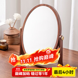 木雅轩实木镜子化妆镜桌面便携台式梳妆镜卧室梳妆台镜子礼物女高级感 胡桃木梳妆镜子-椭圆