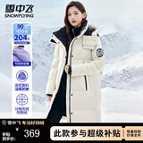 雪中飞轻户外工装防风保暖连帽羽绒服情侣长款潮流工装羽绒衣男女款外套 米色（男女同款） XL (170)