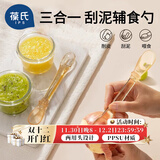 葆氏刮泥勺PPSU婴儿硅胶软勺辅食勺双头新生儿米糊果蔬挖泥勺1只装