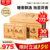 大益TAETEA茶叶普洱茶熟茶金针白莲砖茶礼品礼盒250g*5砖 品质普洱