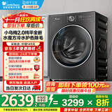 小天鹅（LittleSwan）滚筒洗衣机全自动家用10公斤大容量 小乌梅2.0 纯平全嵌智投水魔方 TG10VE20 以旧换新国家补贴20%