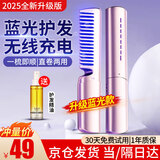 初先无线充电式直发梳便携防烫拉直两用负离子短发打理不伤发电梳子迷你造型神器卷发棒直发夹板直板夹 升级蓝光护发【护发梳齿 陶瓷涂层 无线便携】少女粉