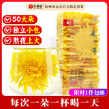 艺福堂菊花茶 精品金丝皇菊50大朵安徽黄山特独立包装养生级搭金银花