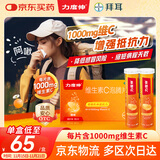 【原研药】拜耳力度伸 维生素c泡腾片 橙味1g*30片/盒 1盒 1000mgVC增强免疫 预防流感感冒甲流