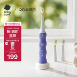 babycare儿童电动牙刷成长型1-6-12岁宝宝牙刷充电式全自动软毛刷 鸢尾紫