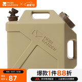 牧高笛（MOBIGARDEN）储水桶 户外露营便携车载大容量饮水桶20L NX22674002 暖沙色