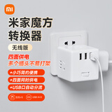 小米（MI）米家魔方转换器/无线版USB插座/插线板/插排/排插/插板 3USB接口 适用小米17手环/手表/红米K90