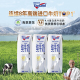 纽仕兰草饲4.0g蛋白高钙全脂纯牛奶100%生牛乳250ml*3盒 尝鲜装