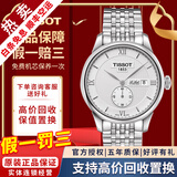 【二手99新】天梭男表力洛克二手机械男表天梭手表男士休闲运动二手奢侈品腕表 罗马刻度-钢带T006.428.11.038.01