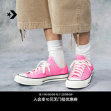 匡威（Converse）官方 1970S男女运动低帮帆布鞋蜜桃粉粉色A08138C A08138C 38