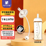 安配通用宽口奶瓶学饮嘴吸管8个月以上（适合贝亲 好孩子等多种奶瓶）