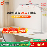 孩视宝国AA级护眼台灯学习专用灯全光谱卧室床头儿童阅读灯小夜灯防蓝光 【高度可调节】21W高亮矩形台灯L5