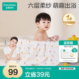 全棉时代 婴儿浴巾 新生儿童6层水洗纱布浴巾宝宝纯棉小鸭子115*115cm