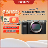 索尼（SONY）Alpha 7C 全画幅微单相机 轻便小巧简易操控实时眼部对焦 银色 （A7c/a7c/a7c）