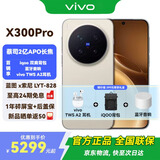 vivo X300 Pro 新品5G手机 国补专享 蔡司2 亿 APO 超级长焦AI 影像旗舰 12+256G  旷野棕 vivo尊享礼盒套装 全网通