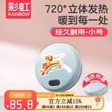 彩虹电热暖手器暖手饼电热宝暖手炉充电暖手宝电暖宝双面发热暖手器 【无水结构 直径约12CM】蓝色小号 暖手饼外套颜色随机