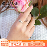 顺庆银楼 999足银戒指 开口满天星 银戒指男女对戒 送女友送自己节日礼物 女款单只戒指J003