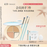 彩棠（TIMAGE）三色遮瑕套装#01 3件套遮瑕膏黑眼圈痘印生日礼物送女友包装混发