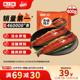 顶顶鳗蒲烧鳗鱼 日式烤鳗鱼400g/袋2条整条装 海鲜预制菜肴加热即食