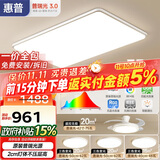 惠普普瑞护眼led客厅大灯吸顶灯智能APP简约中山灯具全屋套餐包安装