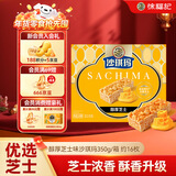 徐福记金标风味芝士味沙琪玛下午茶点心盒装350g 零食约16枚 