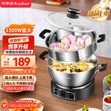 荣事达（Royalstar）电炒锅电蒸锅电煮锅多功能电热锅家用304不锈钢炒菜蒸煮一体山东多用途锅RDG-BY26B单笼-26cm