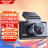 海康威视（HIKVISION）海康威视HIKVISION行车记录仪C6A 3K超清星光夜视 60帧高速不拖影 无卡版