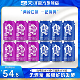 天润（terun）奶啤 新疆特产牛奶二次发酵 无酒精啤酒特色乳酸菌风味含乳乳饮料 奶啤300ml(百香果味6罐+原味6罐)