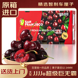 柚公主智利进口车厘子5kg4J级可选【多地次日达】大樱桃年货节水果礼盒 2斤(净重) 【超值装】高端礼盒 精选超大果 2J 28-30mm