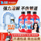 沫檬管道疏通剂500g*3 厨房马桶下水管道疏通剂地漏强力溶解剂