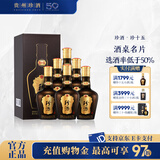 珍酒【官方旗舰】珍十五（15） 酱香型白酒 贵州名酒 坤沙酒 宴请送礼 53度 500mL 6瓶 珍酒·珍十五整箱