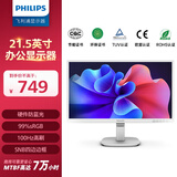 飞利浦（PHILIPS）21.45英寸 办公显示器 100Hz 硬件防蓝光 99%sRGB HDMI+VGA 电脑显示屏 白色 22B2N2100LW