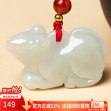 曼丽翠翡翠生肖鼠吊坠玉坠项链立体十二生肖玉坠项链礼物