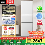 松下（Panasonic）【国家补贴20%】Xtra蔓越莓300升家用小型冰箱三开门超薄自动制冰一级能效风冷无霜NR-XC30GEB-W