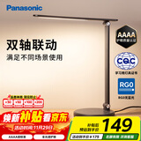 松下（Panasonic）AAAA级儿童护眼学习灯 卧室灯LED触控宿舍台灯家用灯致岚pro黑