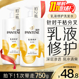 潘婷氨基酸洗发水乳液修护750G洗发水洗头膏女士男女通用