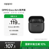 OPPO Enco Air4 新声版 真无线耳机半入耳式蓝牙耳机无线耳机通用苹果华为小米手机云雾黑