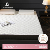 La Torretta抗菌乳胶床垫子记忆棉双人6D席梦思床褥子维罗纳180*200cm加厚