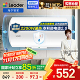 海尔出品统帅 80升电热水器京东自营上门安装 国家补贴 2200W节能速热家用安全浴储水式LEC8001-20X1