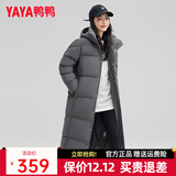 鸭鸭（YAYA）羽绒服中长款男女同款冬季2022年新款过膝加厚极寒情侣冬装外套LW 石墨灰色 XL