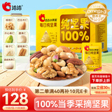 洽洽小黄袋每日纯坚果750g/30袋含开心果仁健身专属休闲零食坚果礼盒