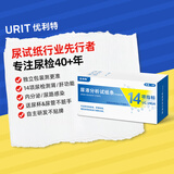 优利特尿蛋白检测试纸14项尿常规试纸尿液检测尿检测试纸肾炎肾病5袋/盒