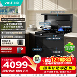 华帝（VATTI）华帝集成灶消毒柜款二星级消毒储物柜油烟机燃气灶18风量5.0kW爆炒一级能效烟灶套装 i30G30天然气